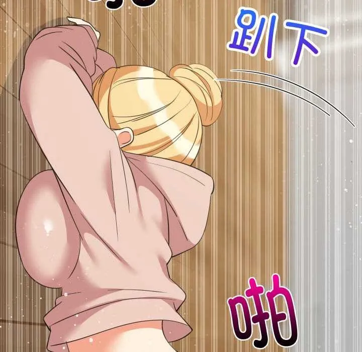 难缠姐妹偏要和我同居 第69話 第97页