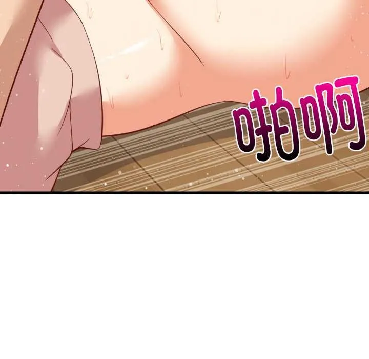 难缠姐妹偏要和我同居 第69話 第122页