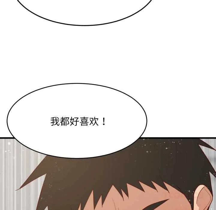 难缠姐妹偏要和我同居 第69話 第135页