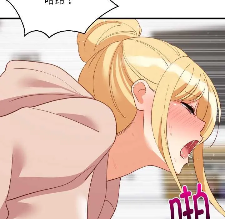 难缠姐妹偏要和我同居 第69話 第72页