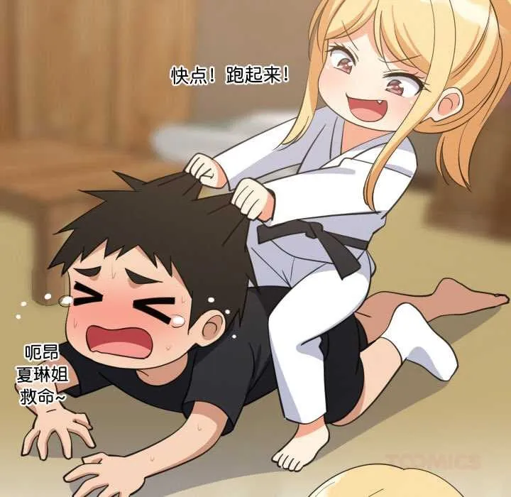 难缠姐妹偏要和我同居 第69話 第111页