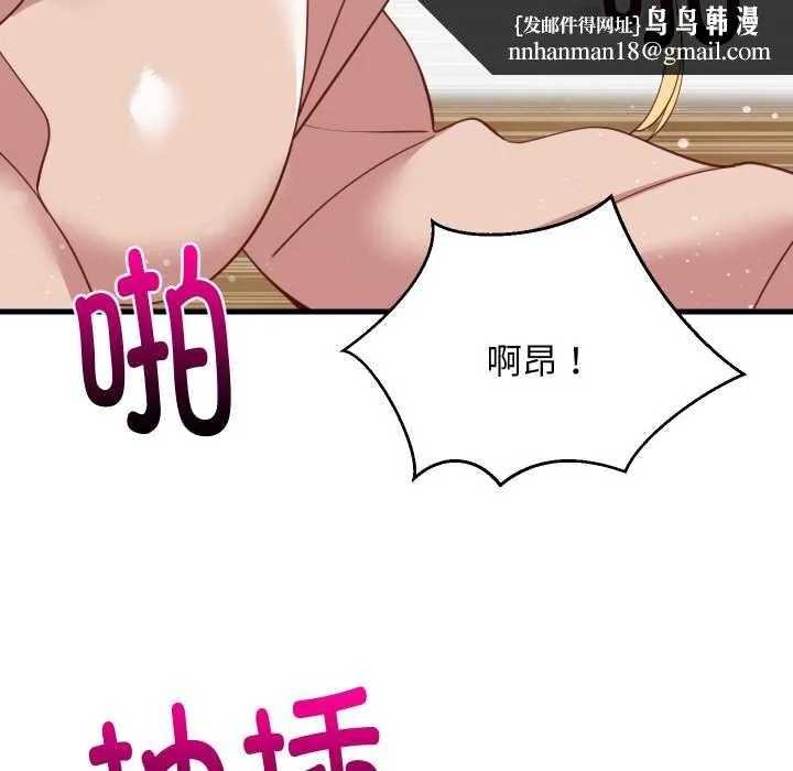 难缠姐妹偏要和我同居 第69話 第73页