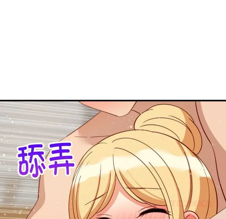 难缠姐妹偏要和我同居 第69話 第129页