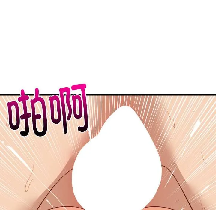 难缠姐妹偏要和我同居 第69話 第137页