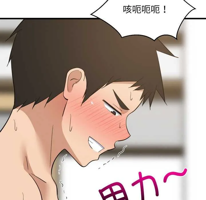 难缠姐妹偏要和我同居 第69話 第46页