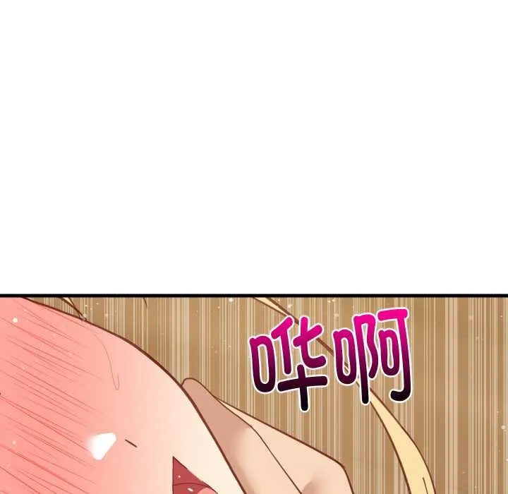 难缠姐妹偏要和我同居 第69話 第139页