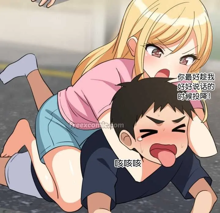 难缠姐妹偏要和我同居 第69話 第112页
