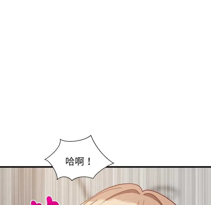 难缠姐妹偏要和我同居 第93話 第108页