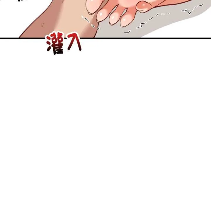 难缠姐妹偏要和我同居 第93話 第115页