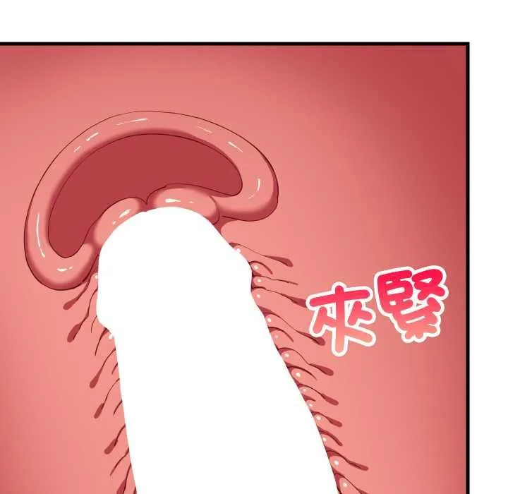 难缠姐妹偏要和我同居 第93話 第35页
