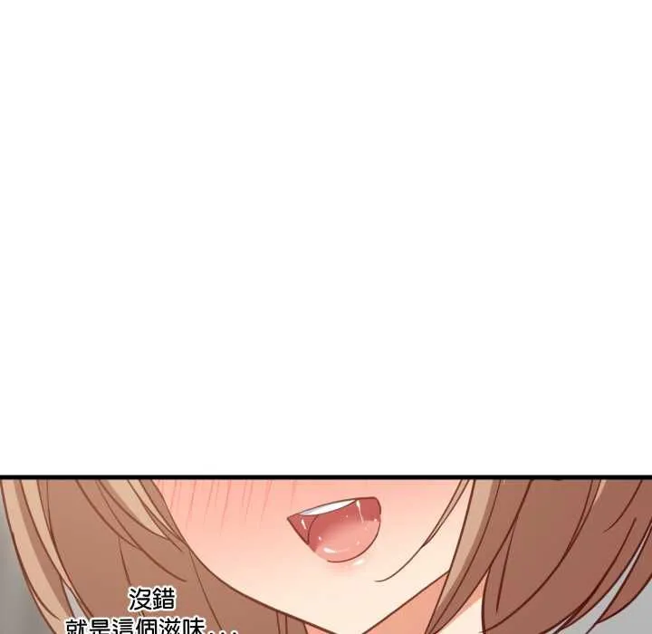 难缠姐妹偏要和我同居 第93話 第42页