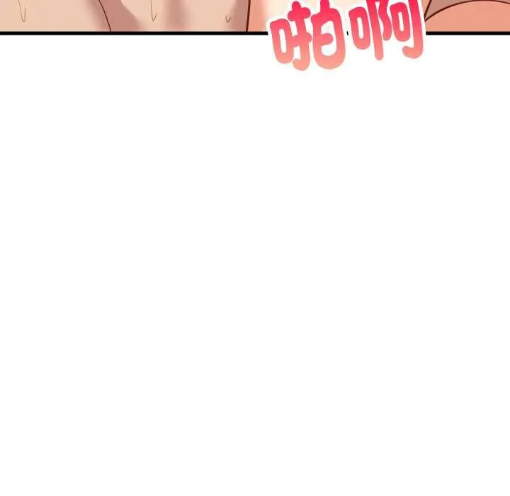 难缠姐妹偏要和我同居 第93話 第52页