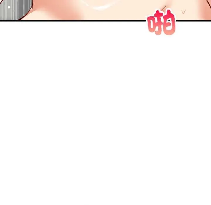 难缠姐妹偏要和我同居 第93話 第65页