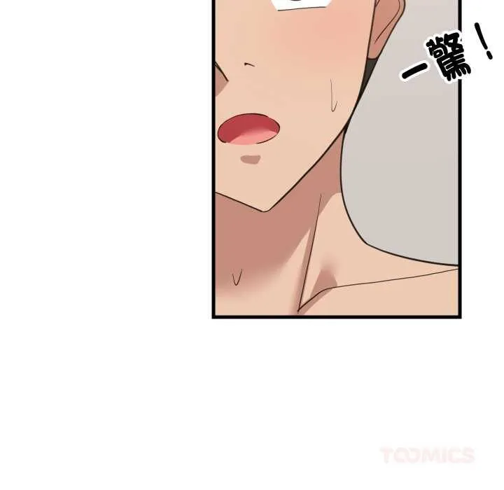 难缠姐妹偏要和我同居 第93話 第138页