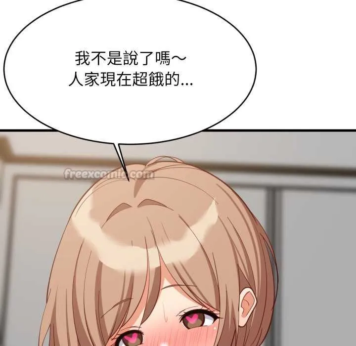 难缠姐妹偏要和我同居 第93話 第15页