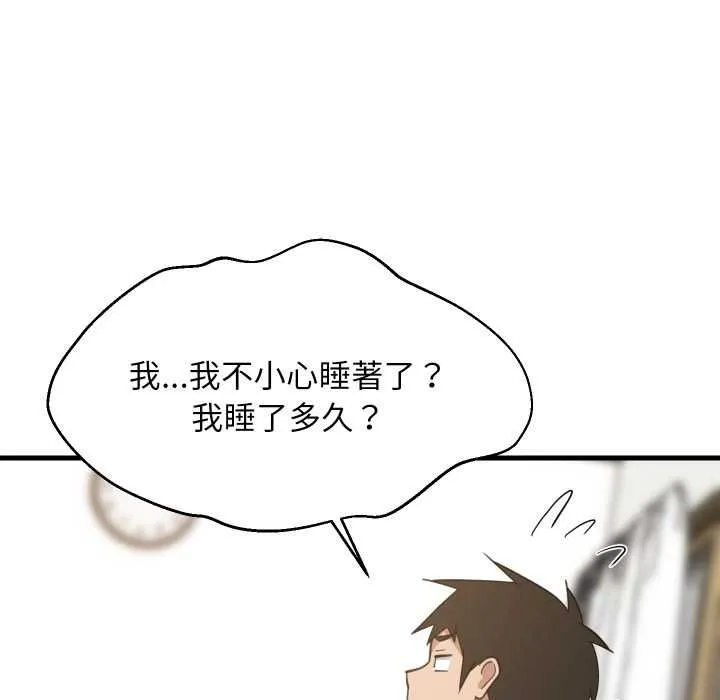 难缠姐妹偏要和我同居 第93話 第139页
