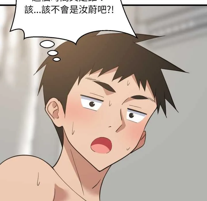 难缠姐妹偏要和我同居 第93話 第142页
