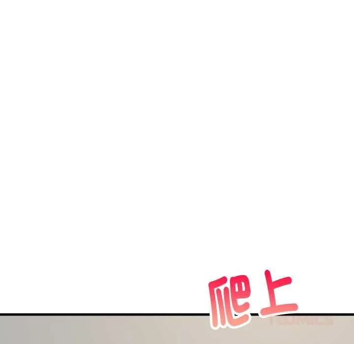 难缠姐妹偏要和我同居 第93話 第12页