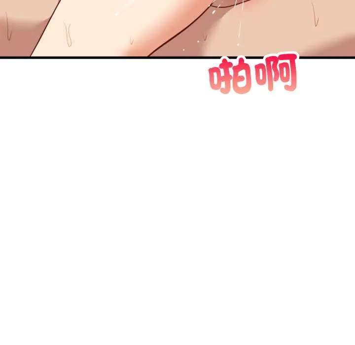 难缠姐妹偏要和我同居 第93話 第88页