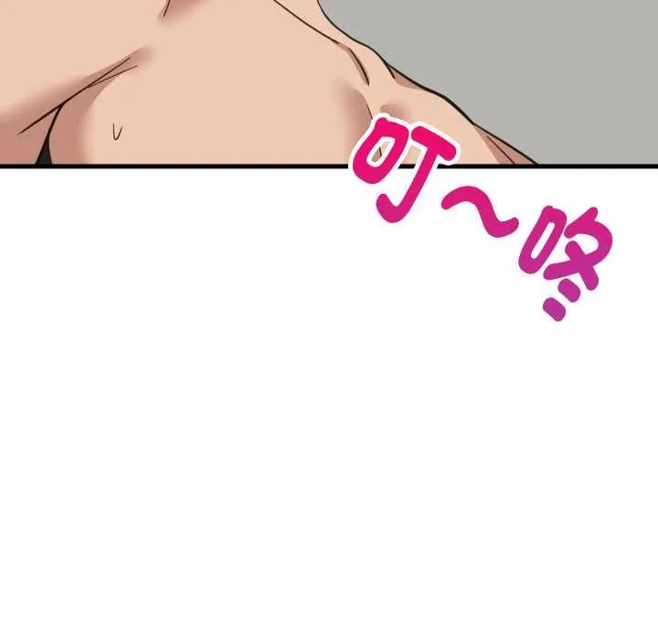 难缠姐妹偏要和我同居 第93話 第143页