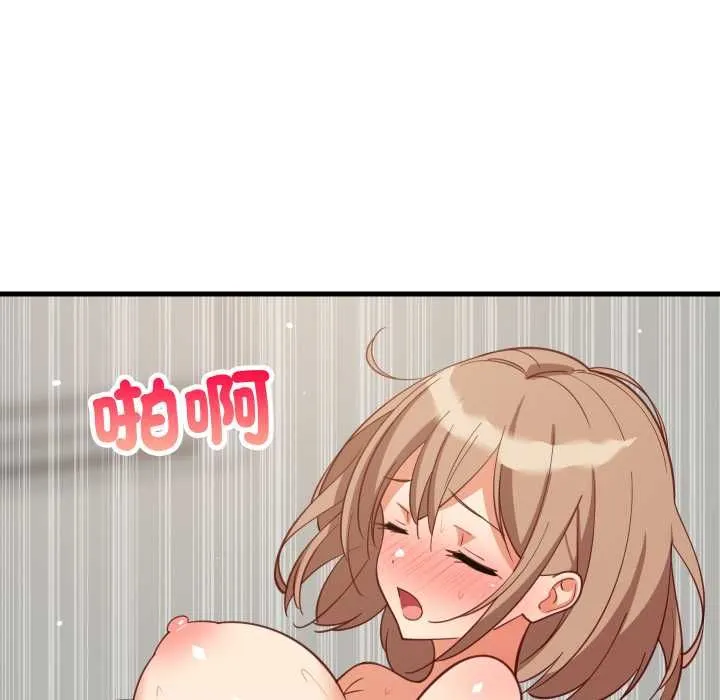 难缠姐妹偏要和我同居 第93話 第86页