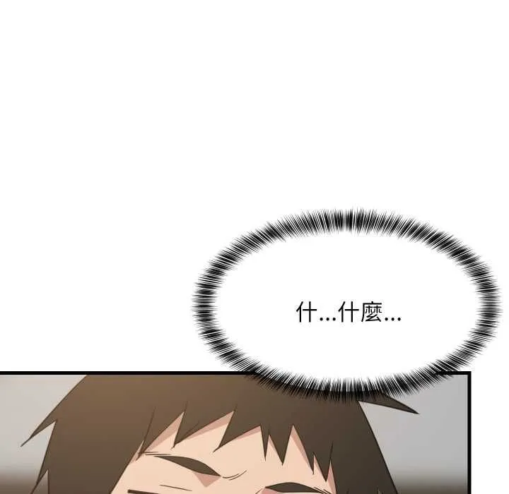 难缠姐妹偏要和我同居 第93話 第148页