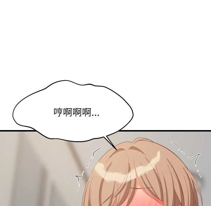 难缠姐妹偏要和我同居 第93話 第37页