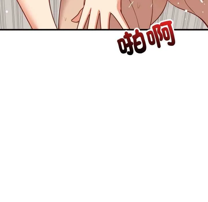 难缠姐妹偏要和我同居 第93話 第74页