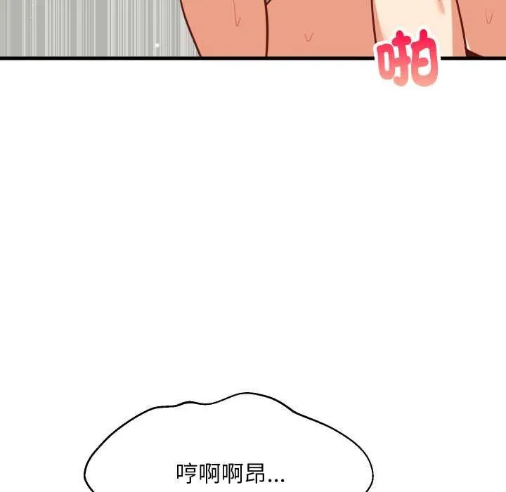 难缠姐妹偏要和我同居 第93話 第96页