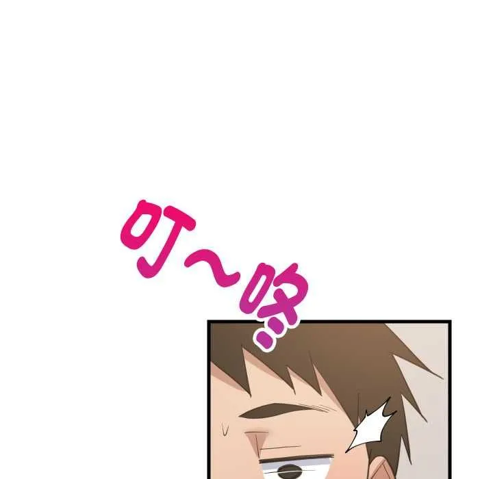 难缠姐妹偏要和我同居 第93話 第137页