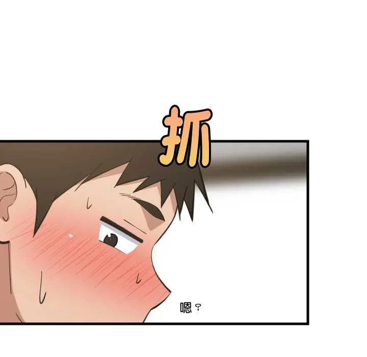 难缠姐妹偏要和我同居 第93話 第9页