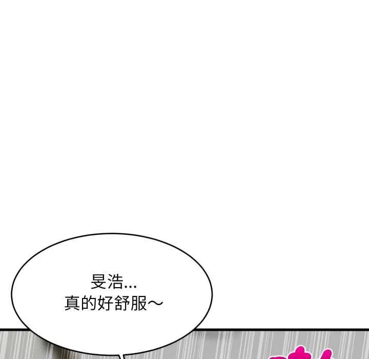 难缠姐妹偏要和我同居 第93話 第55页