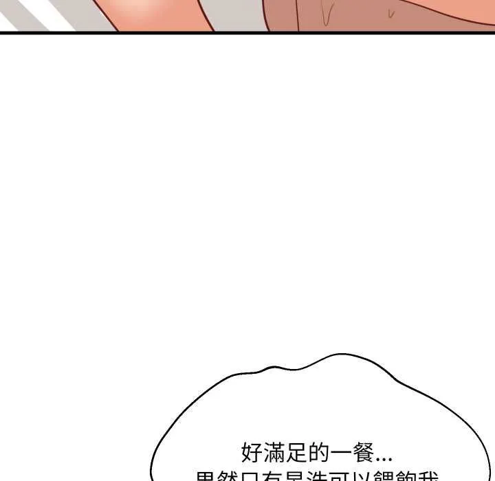 难缠姐妹偏要和我同居 第93話 第121页