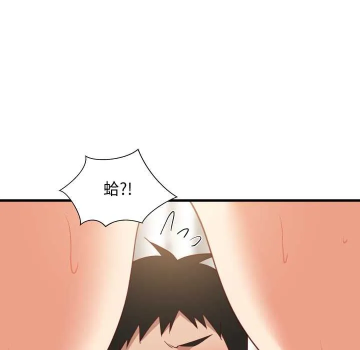 难缠姐妹偏要和我同居 第93話 第18页