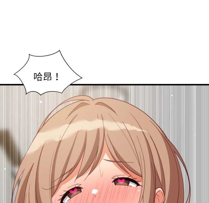 难缠姐妹偏要和我同居 第93話 第61页