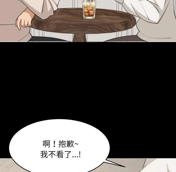 难缠姐妹偏要和我同居 第71話 第48页