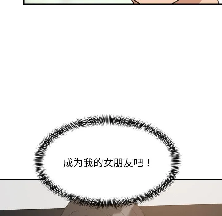 难缠姐妹偏要和我同居 第71話 第122页