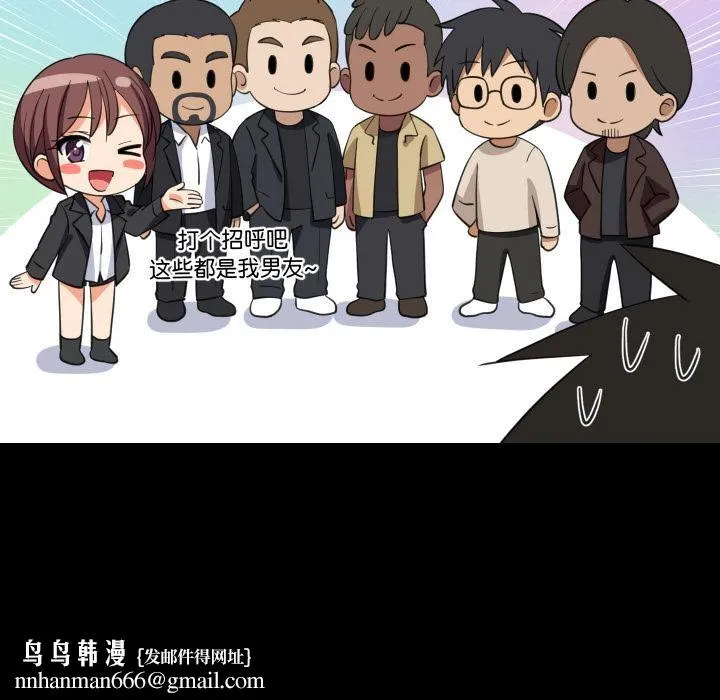 难缠姐妹偏要和我同居 第71話 第64页