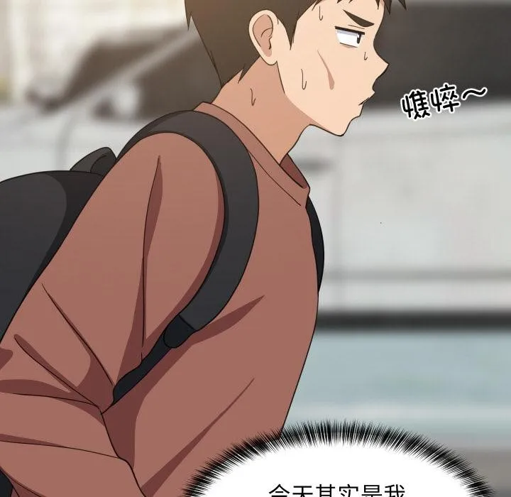 难缠姐妹偏要和我同居 第71話 第8页