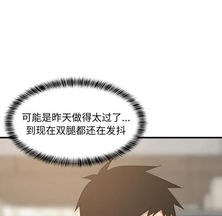 难缠姐妹偏要和我同居 第71話 第7页