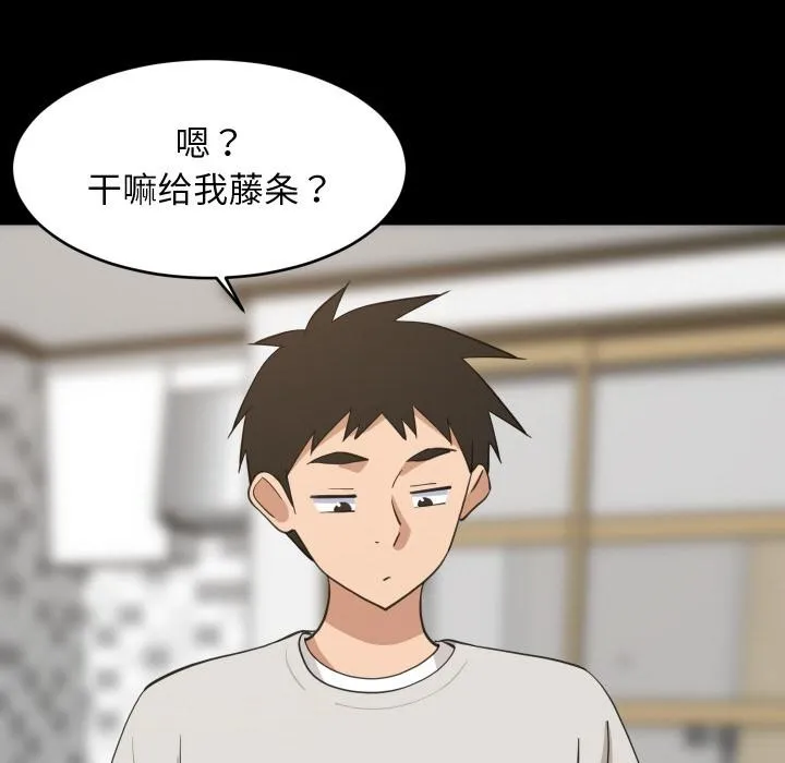 难缠姐妹偏要和我同居 第71話 第69页
