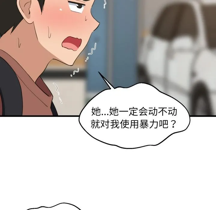 难缠姐妹偏要和我同居 第71話 第37页