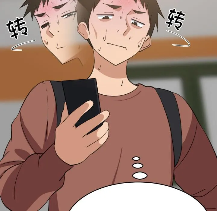 难缠姐妹偏要和我同居 第71話 第95页