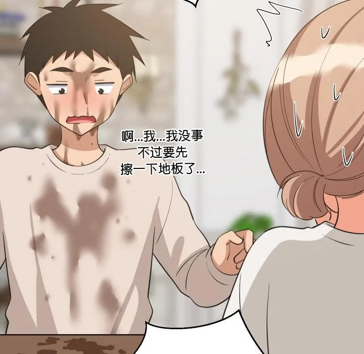 难缠姐妹偏要和我同居 第71話 第51页