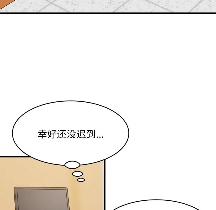 难缠姐妹偏要和我同居 第71話 第92页