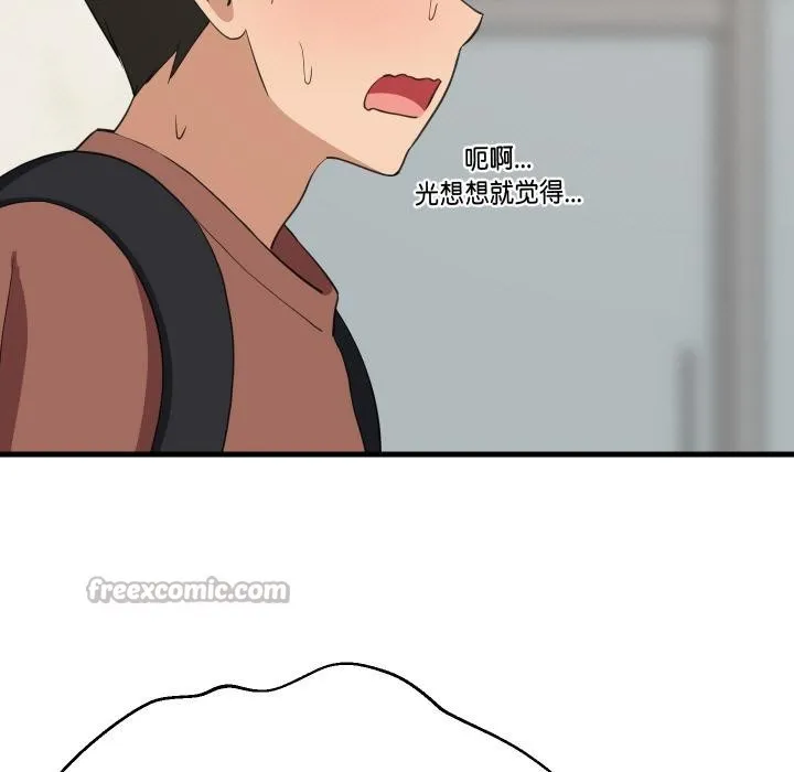 难缠姐妹偏要和我同居 第71話 第78页