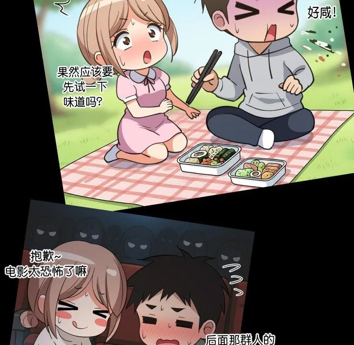 难缠姐妹偏要和我同居 第71話 第54页