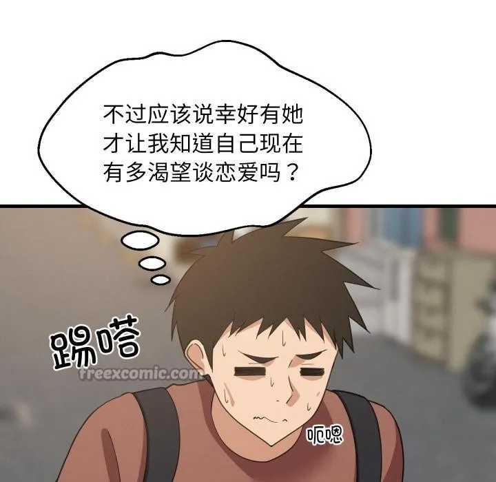难缠姐妹偏要和我同居 第71話 第26页