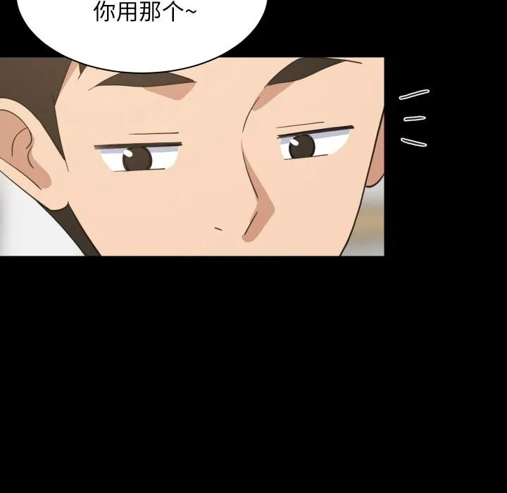 难缠姐妹偏要和我同居 第71話 第71页