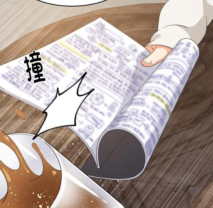难缠姐妹偏要和我同居 第71話 第49页